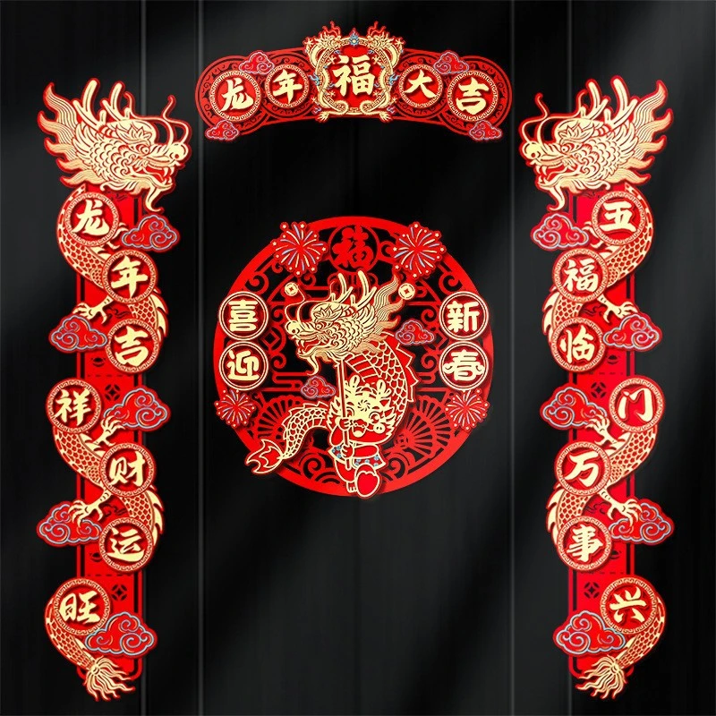 2024新款龙年磁吸胶贴两用春联春节家用植绒过年福字门贴新年装饰