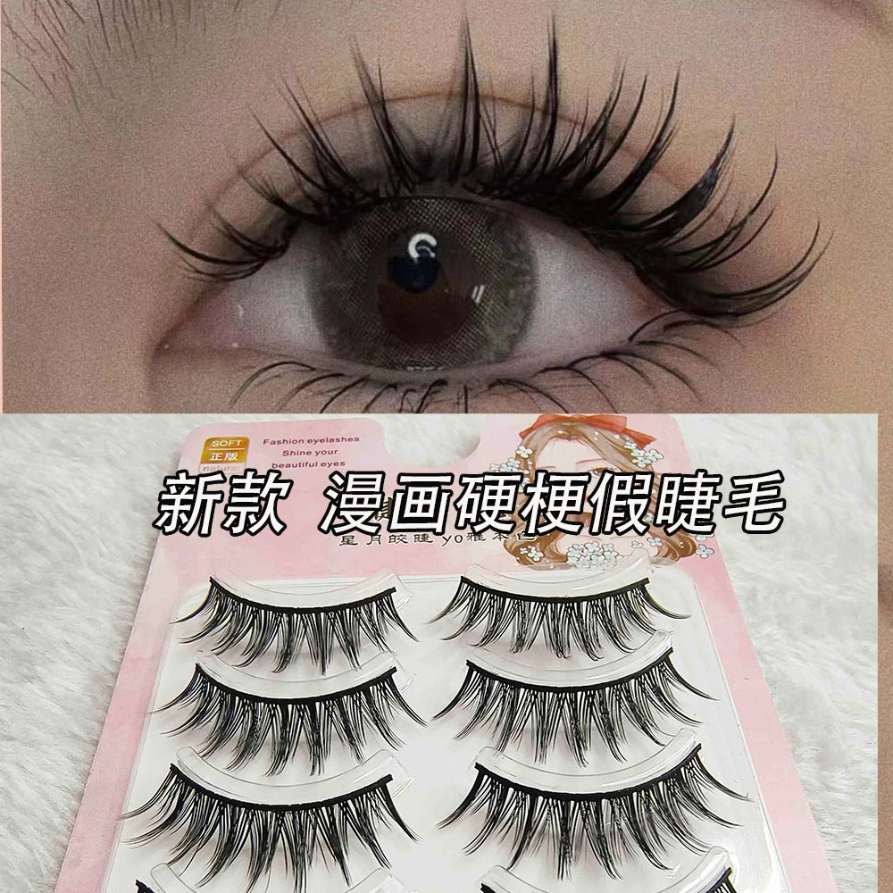 推荐“漫画硬梗假睫毛”女款cos柔软卷翘专用化妆师眼睫毛小恶魔
