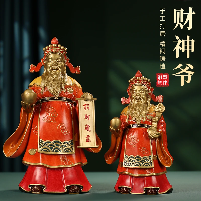 黄铜彩绘财神爷摆件工艺品家用开业礼品装饰客厅办公室中式大号