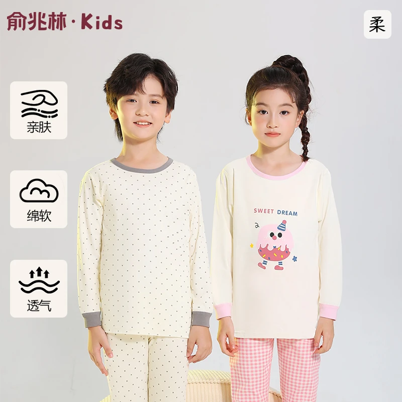 俞兆林儿童纯棉秋冬内衣男童女童秋衣秋裤宝宝睡衣家居服棉毛套装