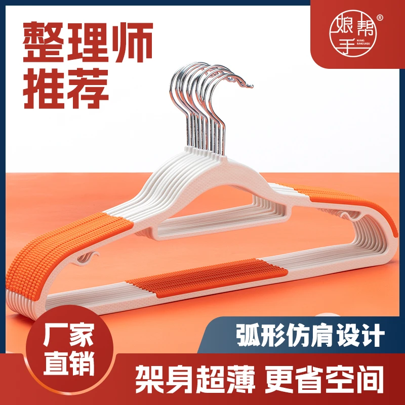 娘帮手衣架挂衣家用卧室学生护衣服架无痕防肩角收纳神器晾衣撑子