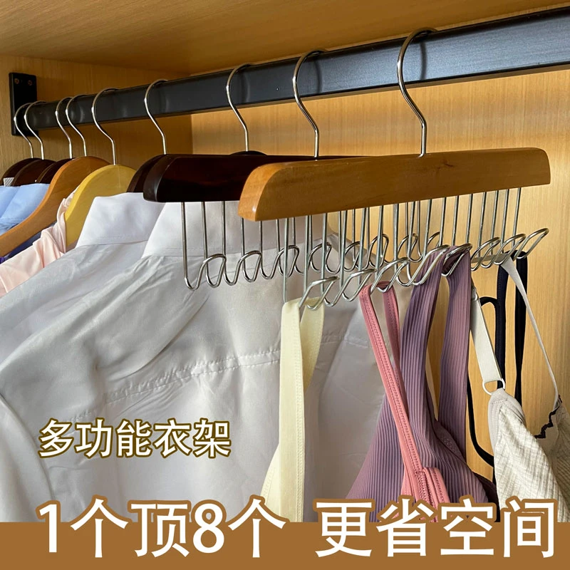 【居家好物】8钩衣架多功能吊带内衣木质衣架收纳衣帽钩简约家用