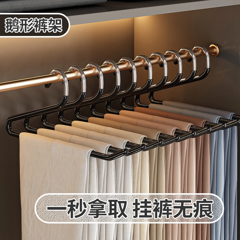 鹅型裤架裤夹挂裤子专用衣架家用无痕防滑z字z型衣柜内置收纳神器
