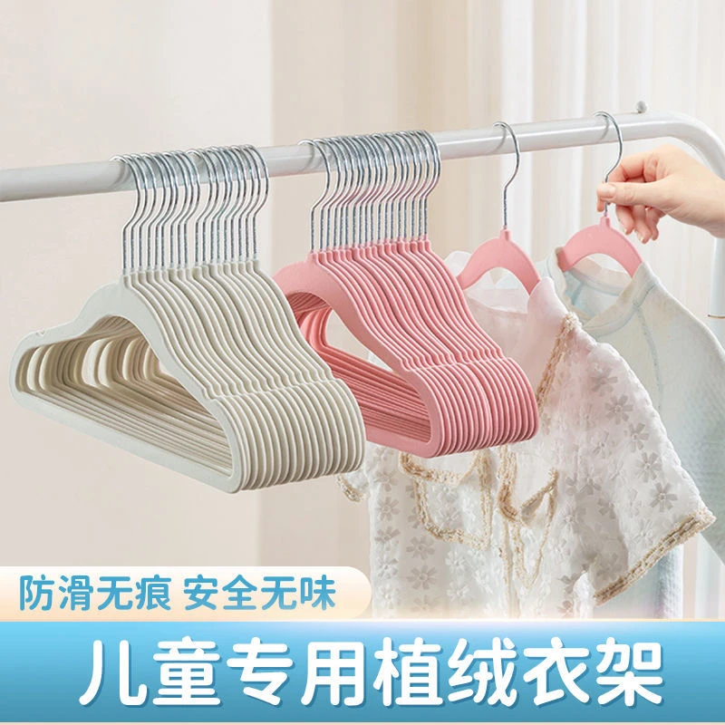【10支包邮】植绒小衣架家用挂衣宝宝婴儿专用收纳无痕防滑挂钩小孩