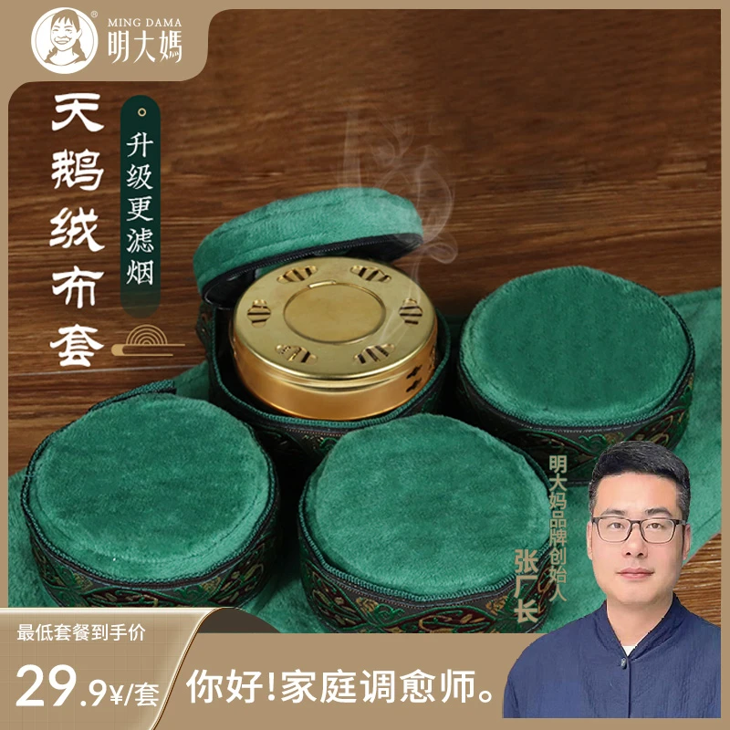 【四联随身灸】艾热艾叶艾条蕲艾艾柱热敷天鹅绒家用艾灸布套器具