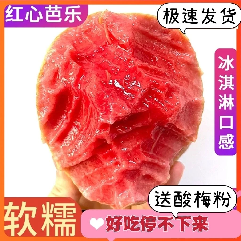 「坏果包赔」广西红心白心新鲜水果采摘大果软糯香甜红心番石榴包邮