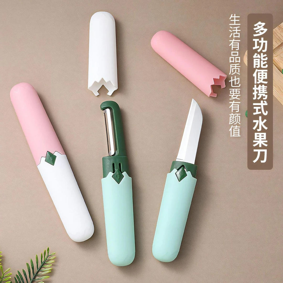 现货秒发二合一双头水果刀多功能家用不锈钢削皮刀便携两用小刀
