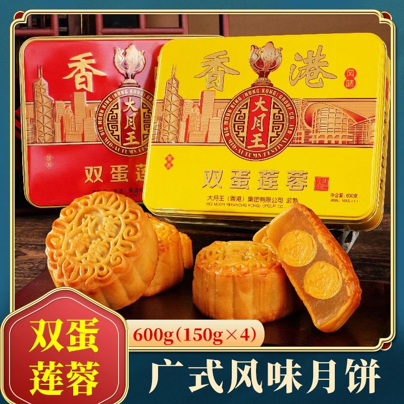 发顺丰【铁盒】中秋新鲜生产广式月饼双蛋黄莲蓉月饼4个装送礼袋