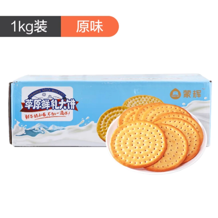 蒙辉草原鲜乳大饼原味1KG
