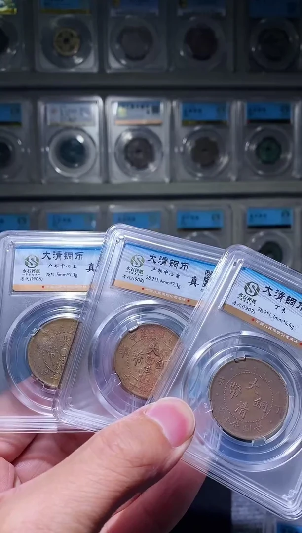 【闪购商品】铜吉泉轩泽-3枚铜板130号