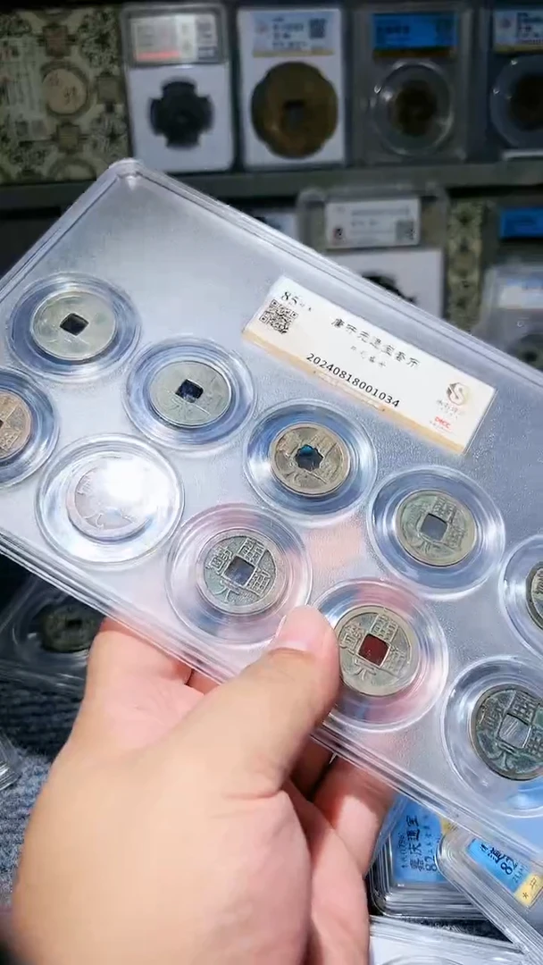 【闪购商品】铜水归听泉恒/开元套盒39号