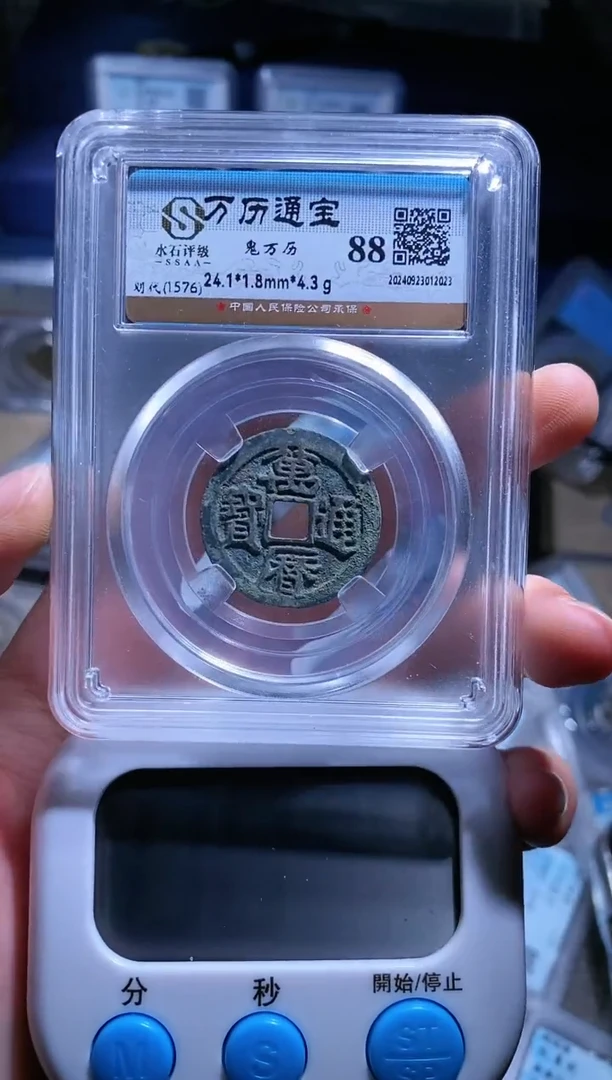 【闪购商品】铜不下播/99/鬼万历88分1枚