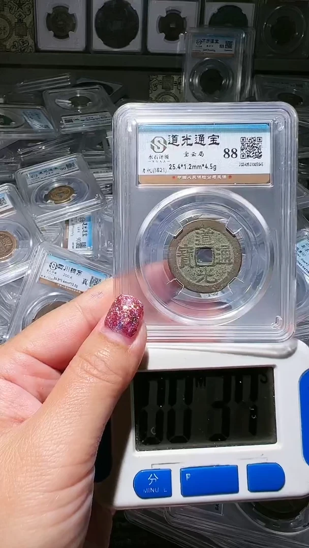 【闪购商品】铜水归听泉丹/88道光通宝37号