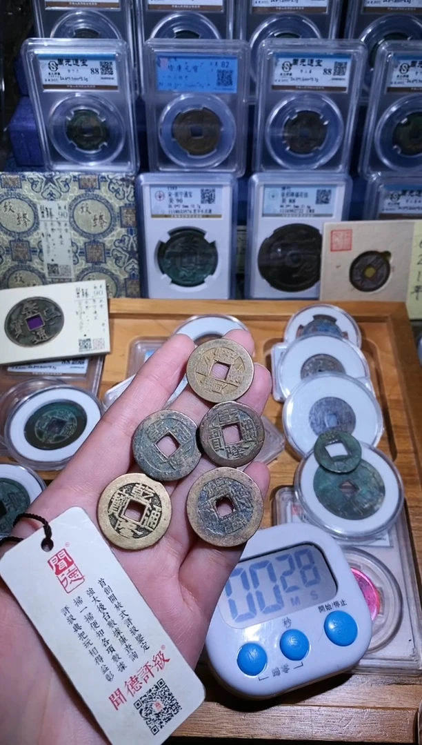 【闪购商品】铜不下播/20/清钱5枚不同B3