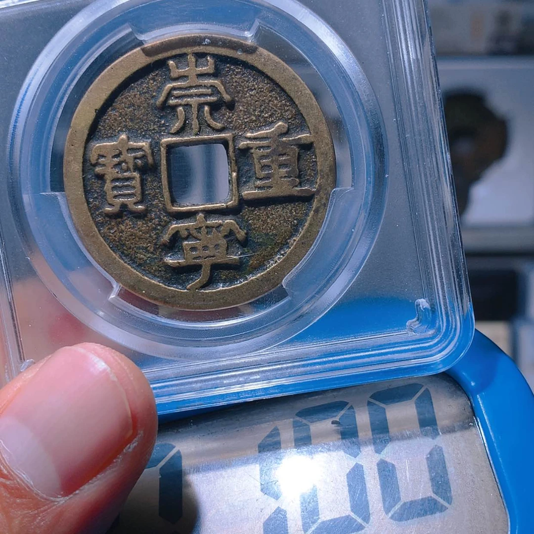 【闪购商品】铜用****2古泉优选/重宝