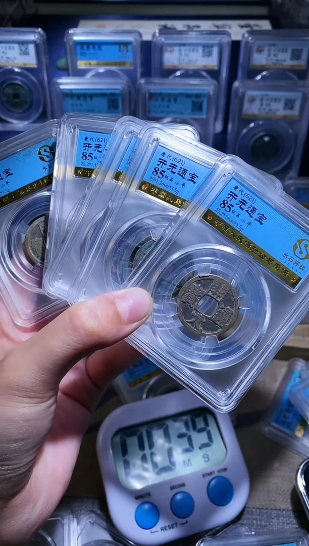 【闪购商品】铜不下播/89/开元通宝5枚B6