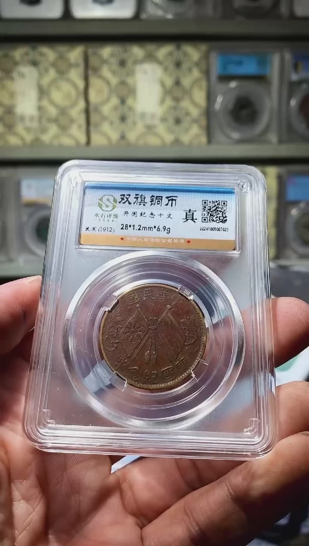 【闪购商品】铜吉泉轩泽-85分双旗64号