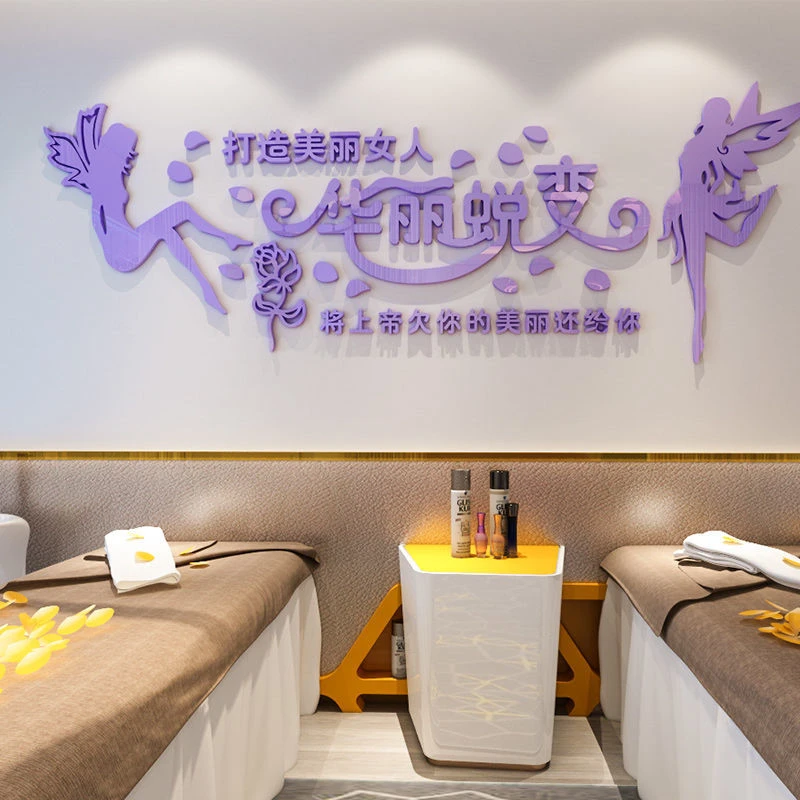 美容院养生会所墙面装饰画贴纸创意3d立体亚克力女服装店背景墙