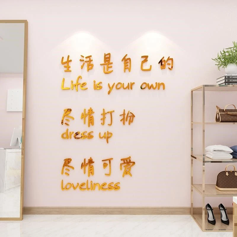 服装店铺装饰布景网红背景墙面贴纸创意女装美甲用品美容院工作室