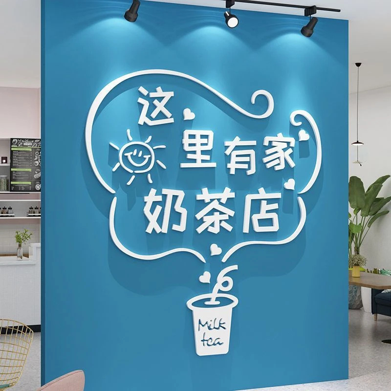 奶茶店墙壁装饰创意玻璃门吧台贴纸画网红甜品蛋糕咖啡厅背景墙面