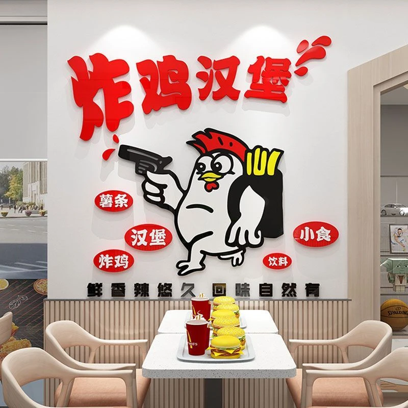 网红汉堡店墙面装饰品炸鸡厅餐饮奶茶小吃店背景墙创意布置贴纸画