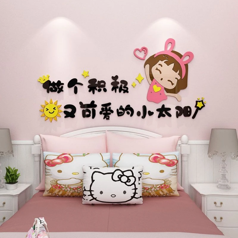 励志卡通儿童房间墙面布置装饰贴纸公主女孩子卧室床头背景墙贴画