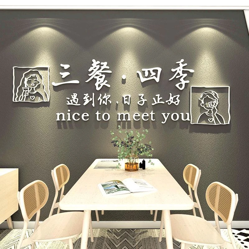 现代简约餐厅墙面装饰墙贴3d立体房间布置客厅沙发电视背景墙贴纸