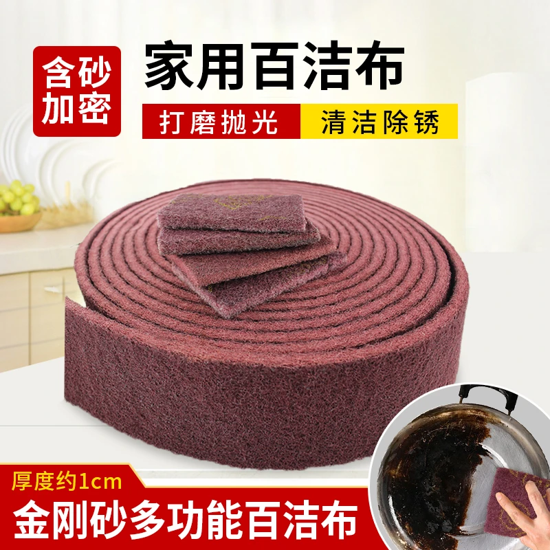 域王新款第五代加厚金刚砂百洁布抛光打磨多功能家用去污擦洗除垢