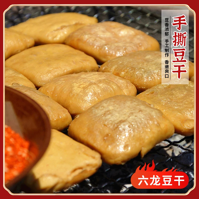 水西厨娘贵州手撕豆干手撕豆腐大方包浆豆腐烧烤烙锅豆干50片360g