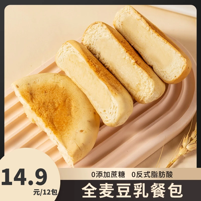 麦尔康水牛乳全麦豆乳餐包面包夹心营养早餐解馋零食办公室小食