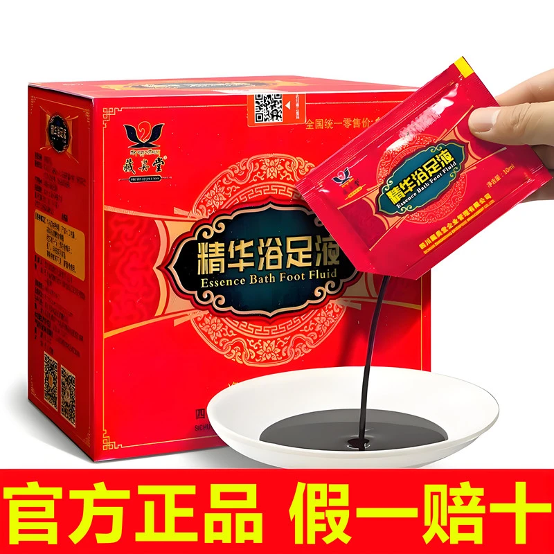 藏奥堂精华浴足液草本泡脚液舒缓足浴泡脚药包正品家用泡澡祛湿