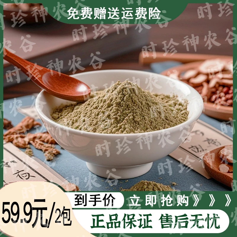 升级版植物草本能量 护理粉外敷-----涂料