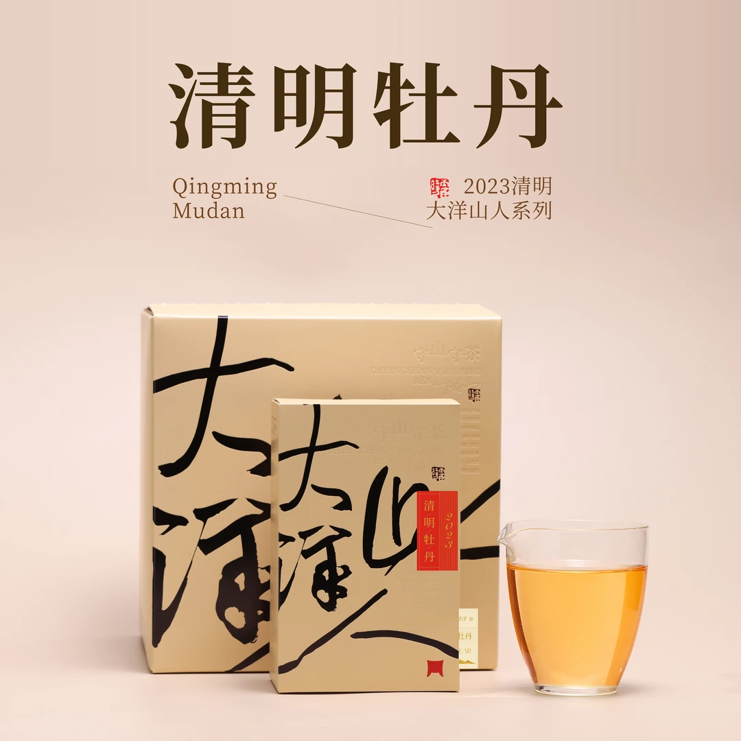 一叶九鼎2023清明白牡丹50克盒装福鼎白茶