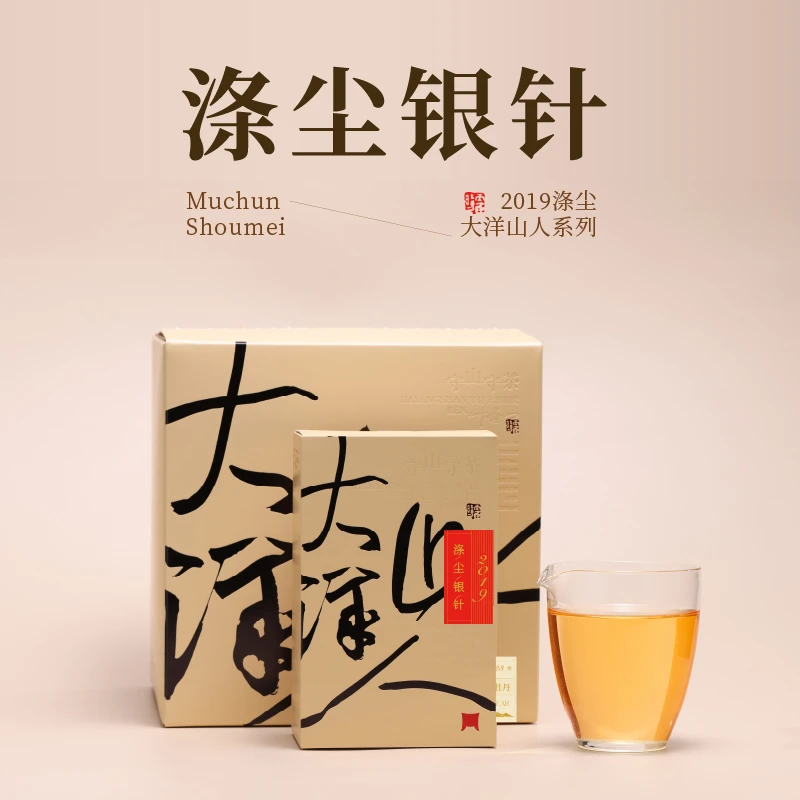 一叶九鼎2019涤尘白毫银针 福鼎白茶磻溪大洋山