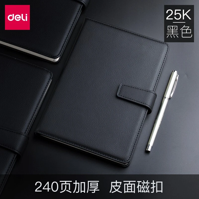 得力商务磁扣皮面办公用品工作记事本日记本会议记录本子黑色3301