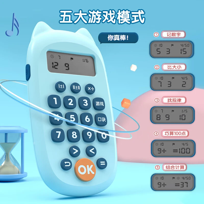 得力智能口算练习机儿童玩具口算宝小学生算数练习计算器孩子数字
