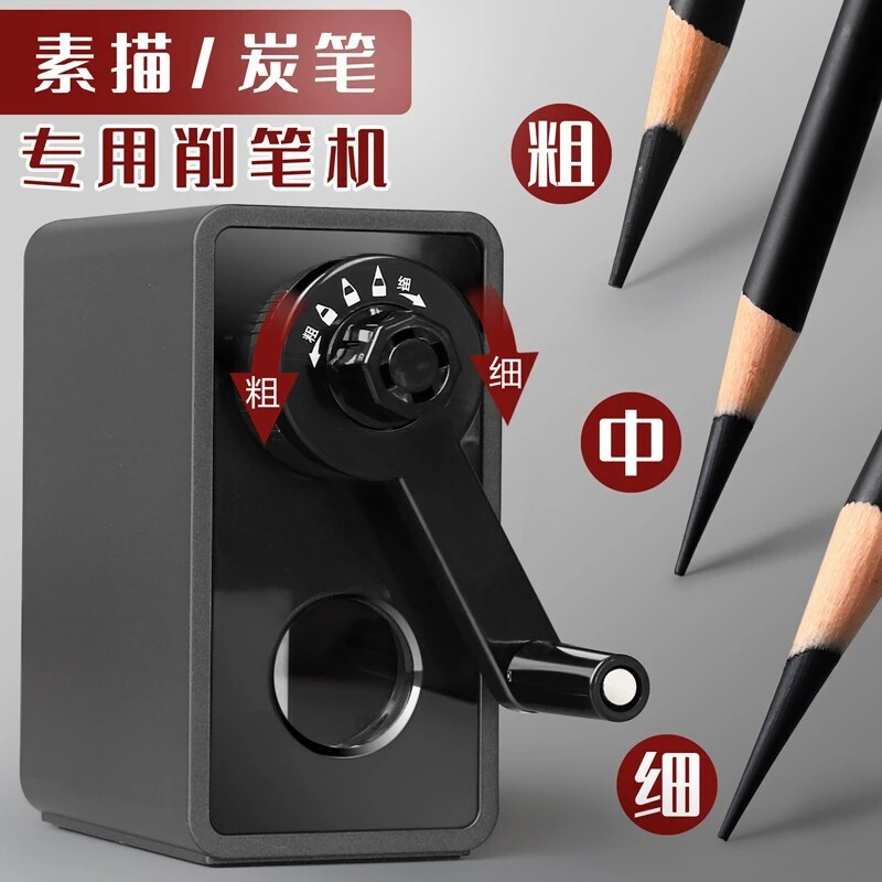 得力素描专用削笔器学生卷笔刀手摇转笔刀美术铅笔刀7档粗细调节