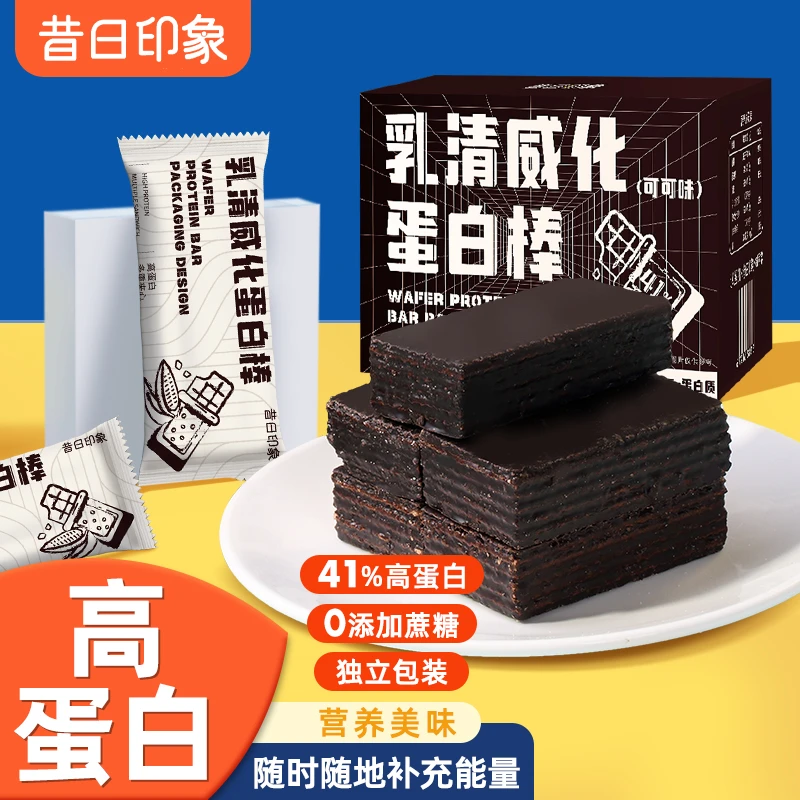 【7月到期】乳清威化蛋白棒代餐零食饱腹