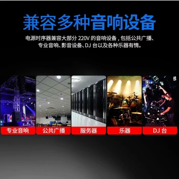 大功率电源管理器