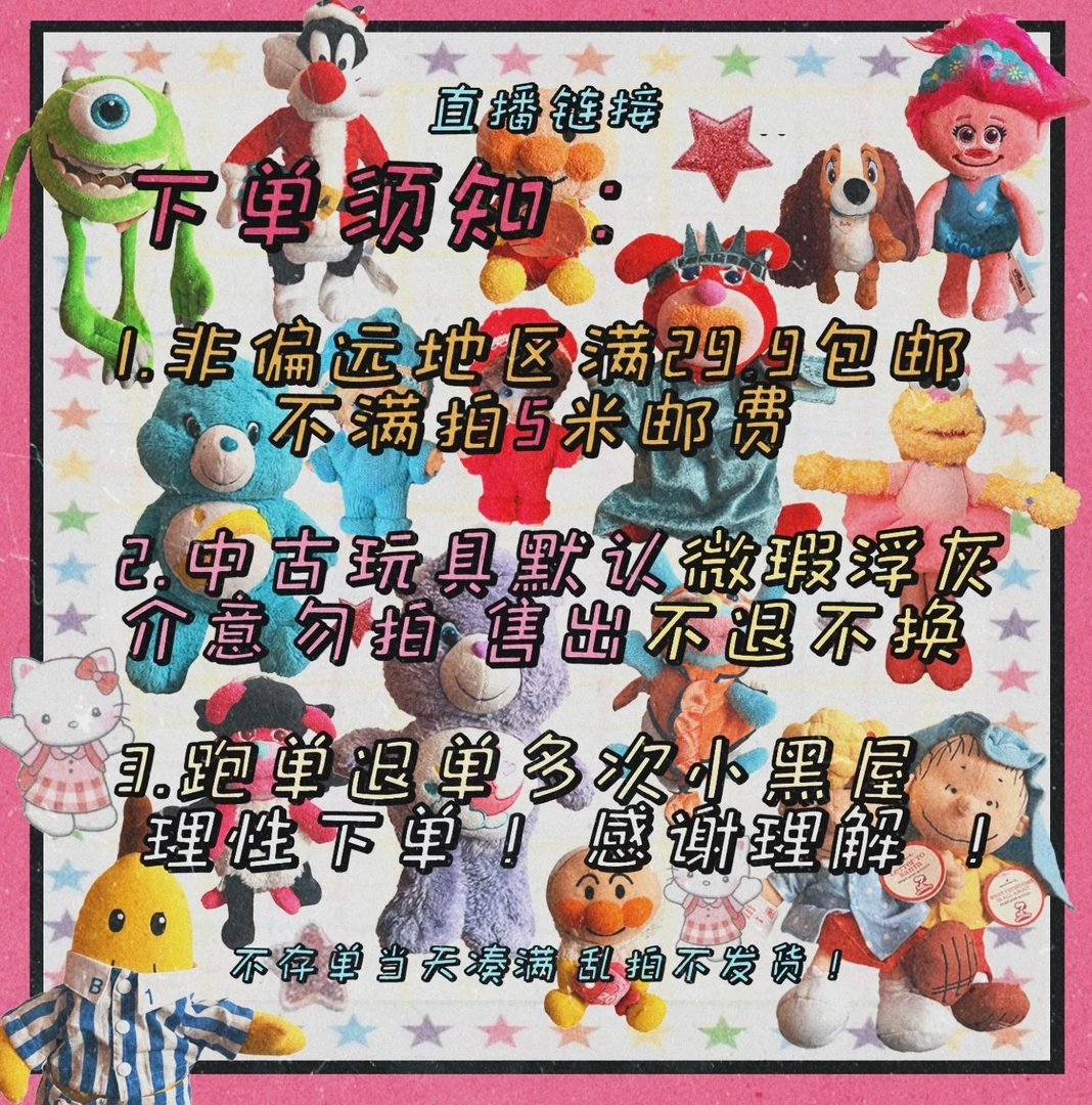 中古玩偶玩具下单默认微瑕no退换（乱拍无效）