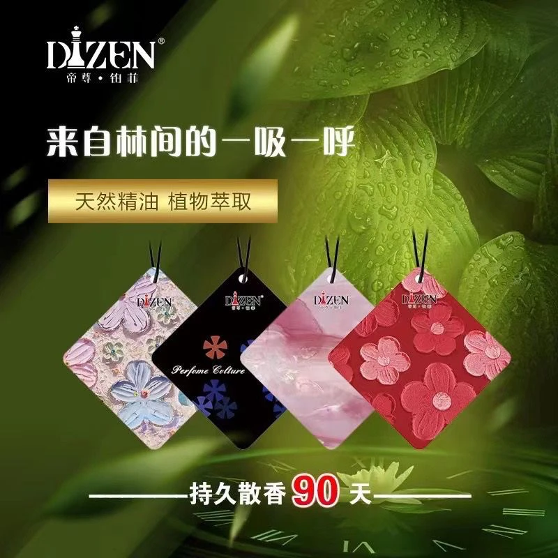 帝尊铂菲车载香片香薰香水挂件衣柜汽车内古龙香水挂饰男女士通用