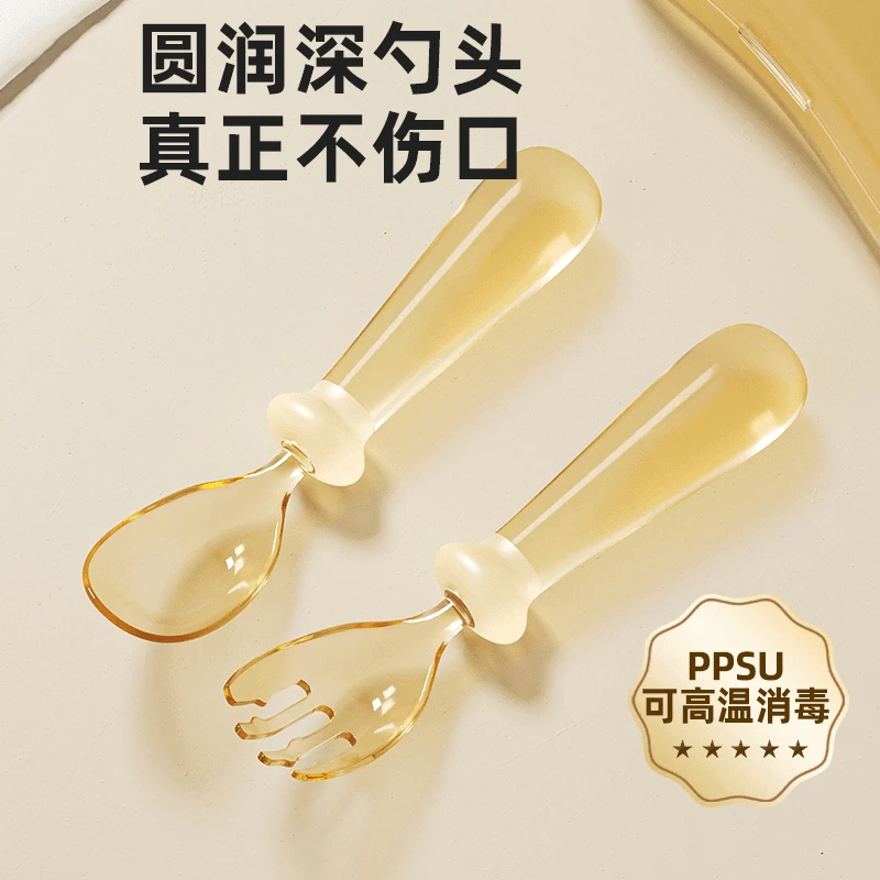 婴儿ppsu元宝勺宝宝自主进食神器学吃饭专用辅食新生儿童叉勺餐具