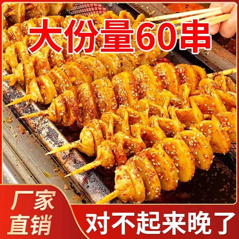 手工面筋头原味半成品烧 烤摊商家用同款高蛋白0蔗糖纯香烤面筋胚