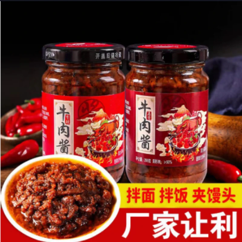 【到手2瓶】香辣牛肉酱拌饭拌面五香牛肉酱200g/瓶