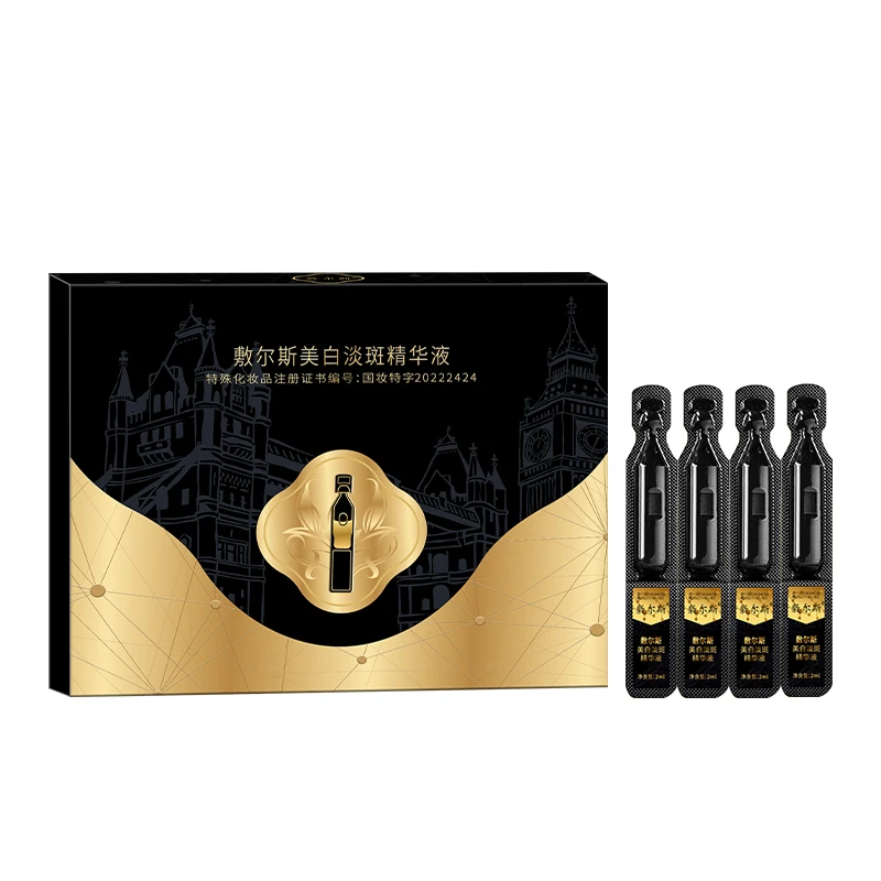 敷尔斯美白淡斑精华液