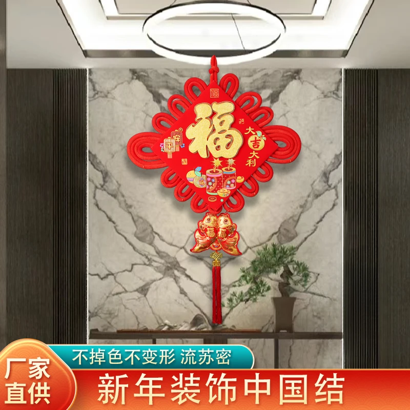 【大吉大利】中国结福字红火喜庆客厅玄关电视电视新年电视背景挂饰