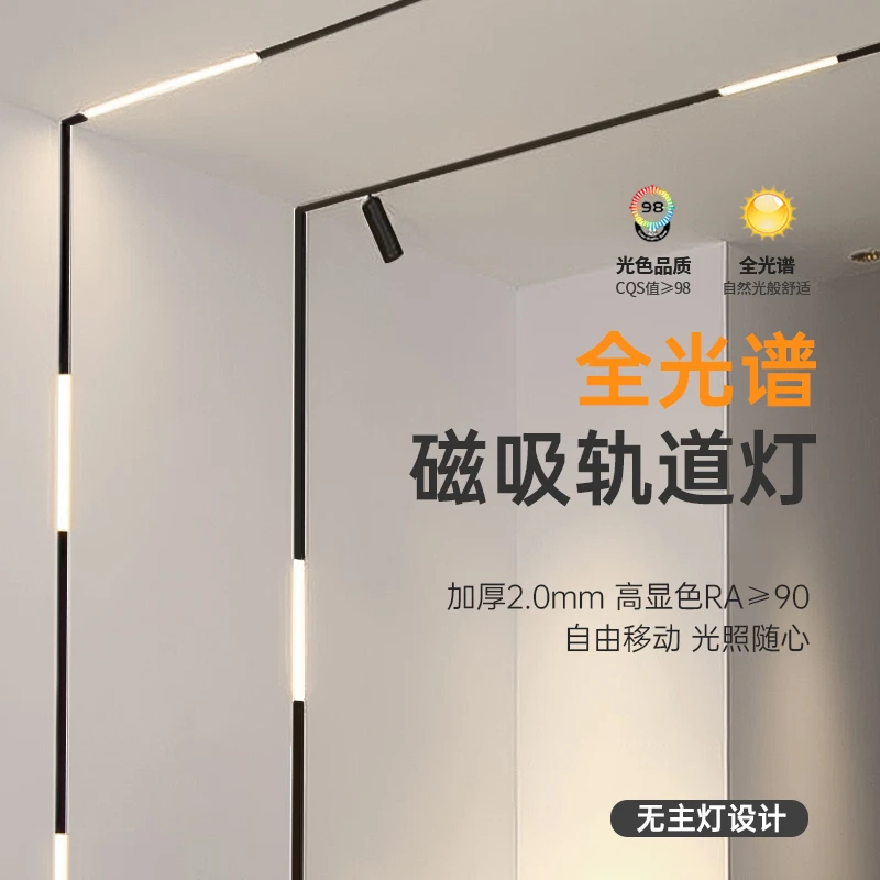 预埋磁吸轨道灯嵌入式暗藏无主灯照明客厅餐厅线条导轨射灯GD035
