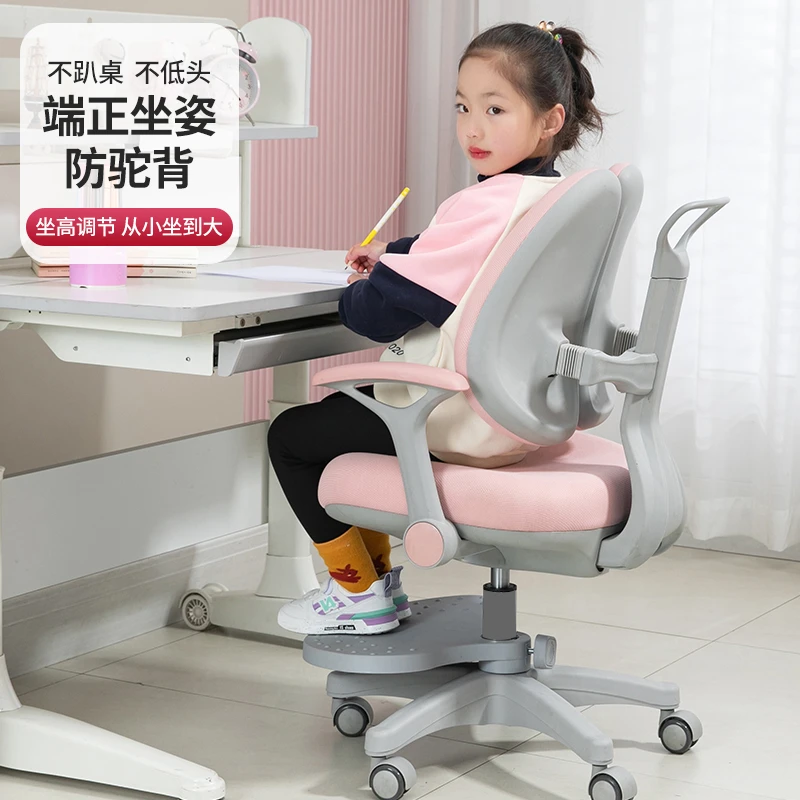 儿童学习椅中小学生椅子矫正坐姿可升降调节座椅家用写字椅书桌椅