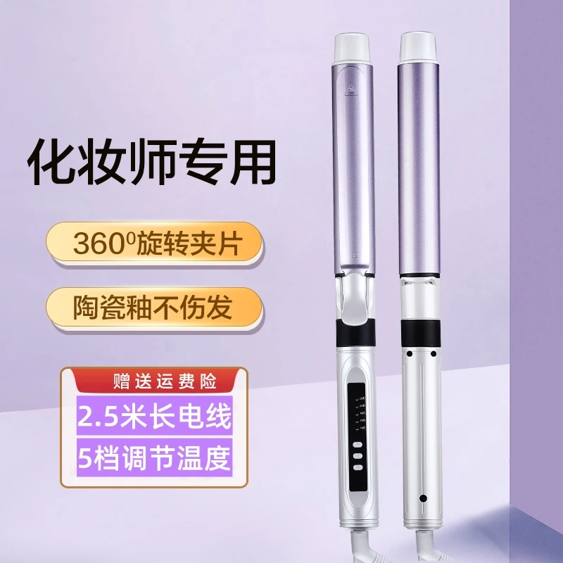 卷发棒化妆师专用可旋转38mm大波浪卷36发型师影楼电棒烫发器16mm