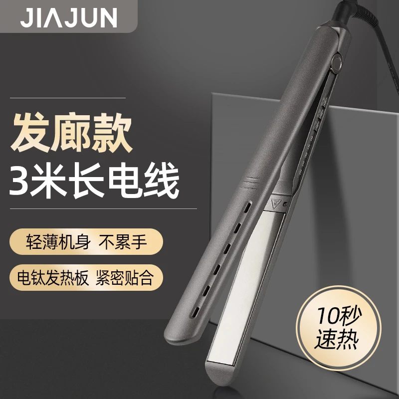 直发夹板发廊专用高温理发店影楼化妆师大号负离子不伤发拉直熨板